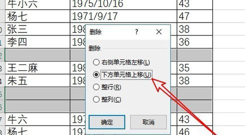 怎么刪除excel中的空白行？刪除excel中的空白行步驟一覽