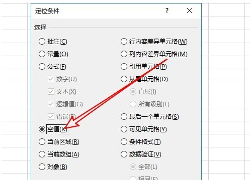 怎么刪除excel中的空白行？刪除excel中的空白行步驟一覽