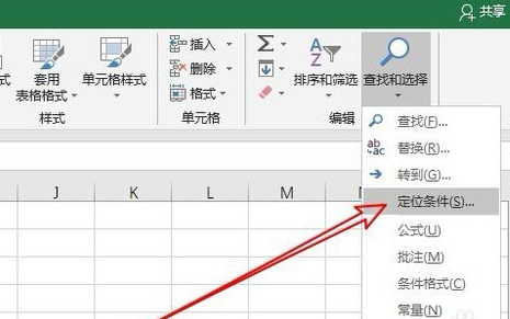 怎么刪除excel中的空白行？刪除excel中的空白行步驟一覽