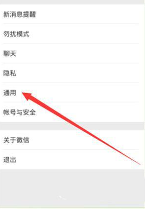 微信怎么設(shè)置省流量 省流量操作步驟簡(jiǎn)介