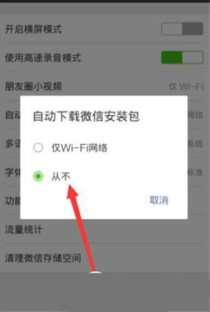 微信怎么設(shè)置省流量 省流量操作步驟簡(jiǎn)介
