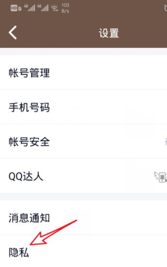 新版手機(jī)qq怎么顯示關(guān)系標(biāo)識(shí)？ qq顯示關(guān)系標(biāo)識(shí)教程