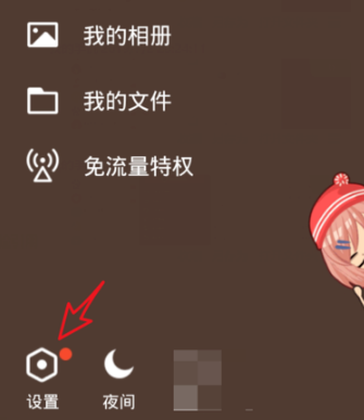 新版手機(jī)qq怎么顯示關(guān)系標(biāo)識(shí)？ qq顯示關(guān)系標(biāo)識(shí)教程