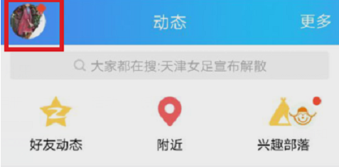 QQ空間怎么批量刪說(shuō)說(shuō) 批量刪說(shuō)說(shuō)方法大全