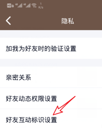 新版手機(jī)qq怎么顯示關(guān)系標(biāo)識(shí)？ qq顯示關(guān)系標(biāo)識(shí)教程