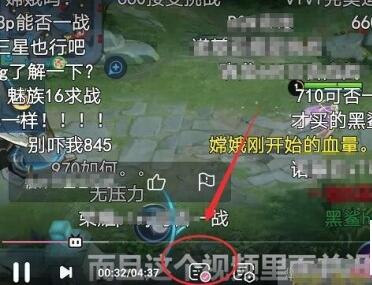b站彈幕穿過人怎么關(guān)？b站穿過人彈幕關(guān)閉方法介紹