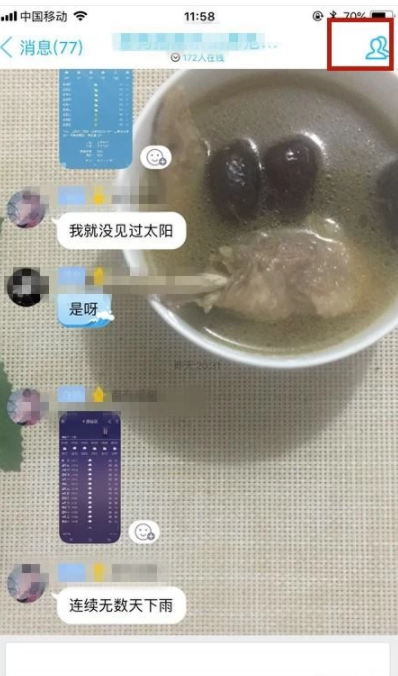 手機qq怎么禁言別人？手機qq禁言教程分享