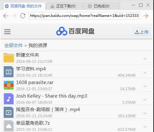 愛奇藝萬能播放器支持下載百度網(wǎng)盤文件嗎 解決方法說明