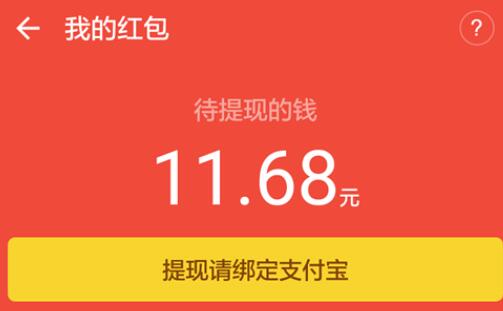 釘釘紅包怎么提現(xiàn)？釘釘紅包提現(xiàn)方法分享
