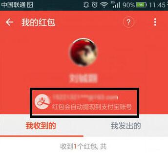 釘釘紅包怎么提現(xiàn)？釘釘紅包提現(xiàn)方法分享
