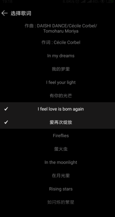 網(wǎng)易云音樂歌詞如何分享給別人？網(wǎng)易云音樂歌詞分享教程一覽