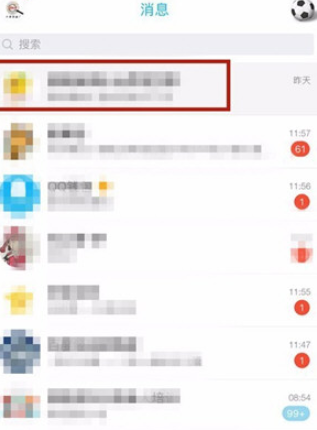 手機qq如何禁言一個群？手機qq設置群里禁言圖文教程