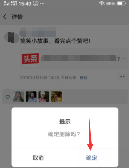 怎樣刪除微信朋友圈以前發(fā)過的動態(tài) 刪除朋友圈動態(tài)教程