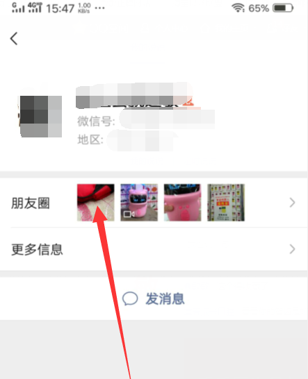 怎樣刪除微信朋友圈以前發(fā)過的動態(tài) 刪除朋友圈動態(tài)教程
