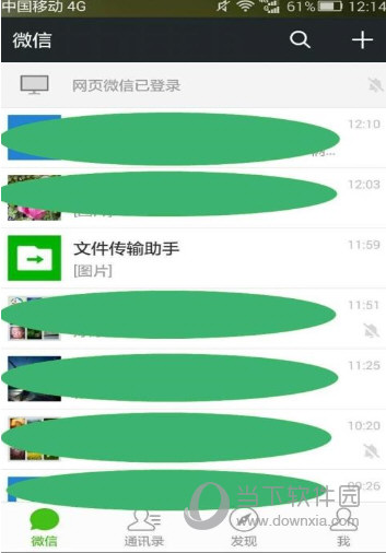 微信網(wǎng)頁版如何看聊天記錄 查詢聊天記錄方法介紹