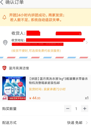 淘寶如何拼團(tuán)？淘寶拼團(tuán)方法詳解