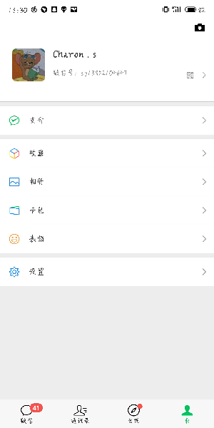 微信支付綁定的手機號如何改？微信更換綁定的手機號步驟