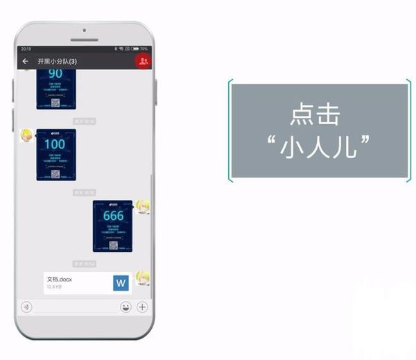 微信如何看聊天記錄？微信看聊天記錄教程