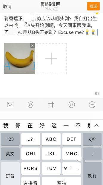 怎么修改已經發布的微博？修改已經發布的微博攻略
