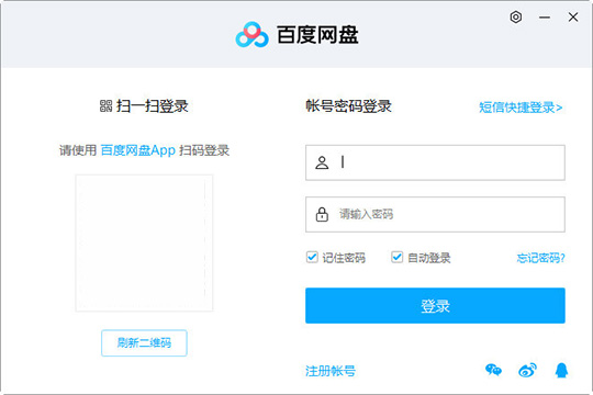百度網(wǎng)盤如何注銷賬號 注銷賬號方法分享