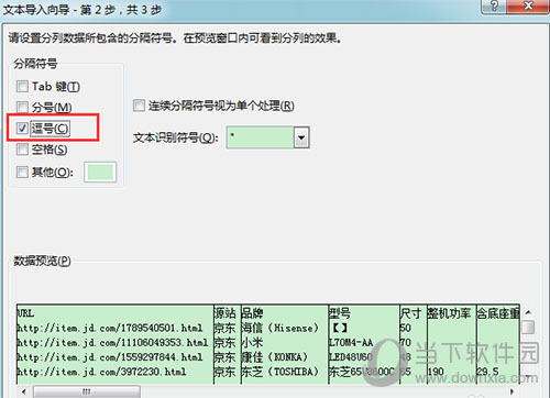 Excel打開csv文件出現(xiàn)亂碼是什么原因 解決亂碼教程分享