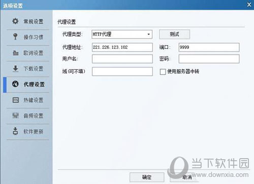 酷狗音樂海外不能使用嗎？海外版權限制解除方法一覽