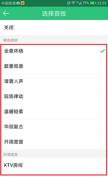 手機(jī)qq音樂怎么調(diào)音效_手機(jī)qq音樂調(diào)音效圖文指南