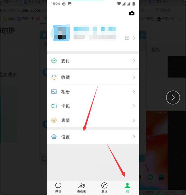 微信看看怎么關閉_微信看一看關閉教程