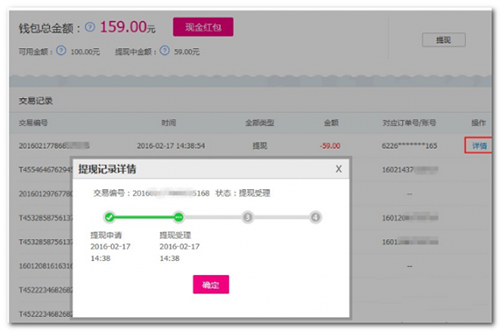 唯品會錢包怎么提現？提現的方法分享