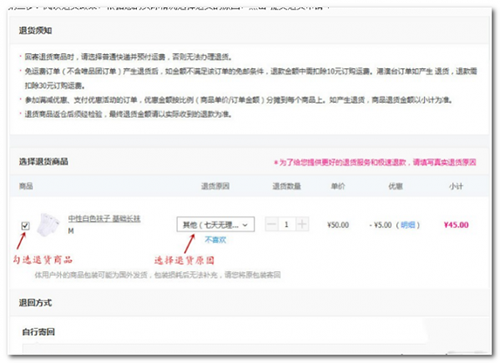 唯品會(huì)如何退貨?唯品會(huì)退貨步驟分享
