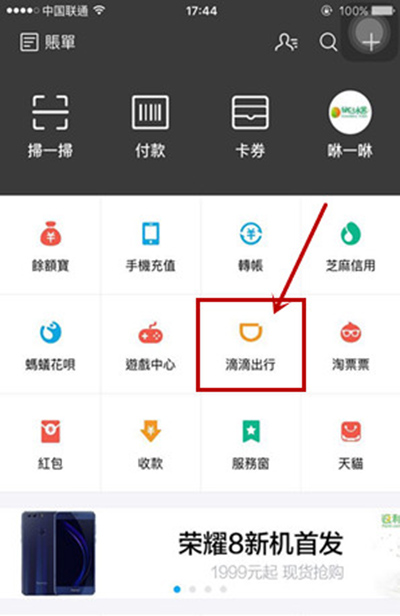 滴滴出行怎么打車？滴滴出行付款方法介紹