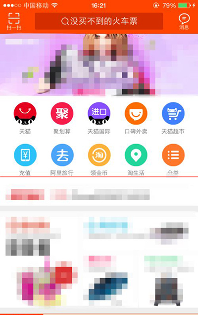 淘寶如何開啟指紋支付?開啟指紋支付方法說明