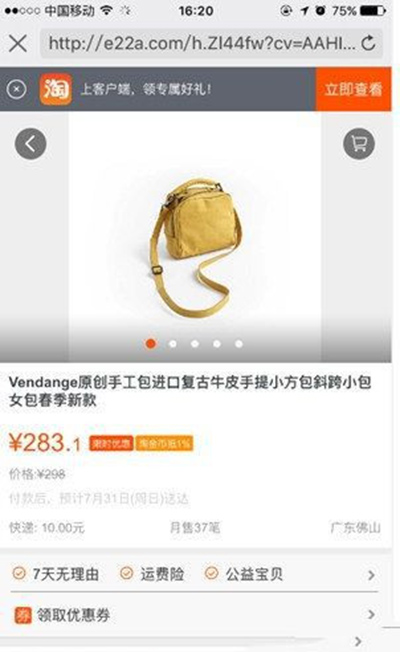 堆糖如何發淘寶鏈接?發淘寶鏈接教程分享
