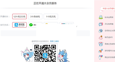 B站大會員需要充值多少?B站大會員功能及價格介紹