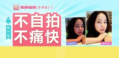 美顏相機如何分享到朋友圈?分享到朋友圈方法介紹