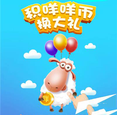 百度地圖怎么如何參與積咩咩幣換愛奇藝vip?參與方法介紹