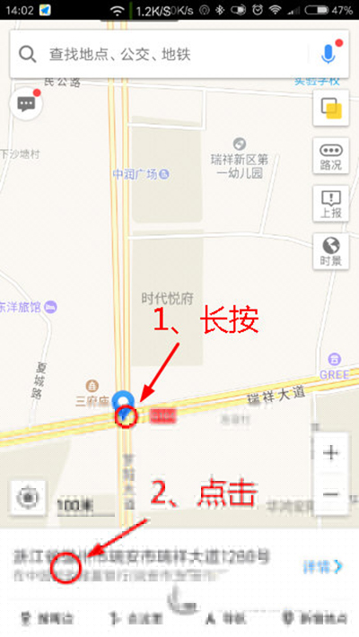 高德地圖如何收藏地點?收藏地點教程分享