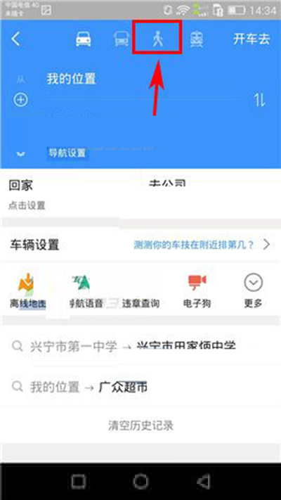 高德地圖如何關閉運動語音?關閉方法推薦