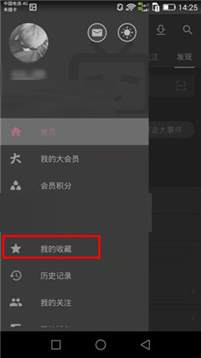 嗶哩嗶哩動畫如何給收藏夾重命名？給收藏夾重命名方法分享