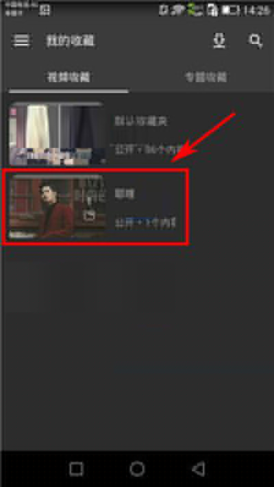 嗶哩嗶哩動畫如何給收藏夾重命名？給收藏夾重命名方法分享