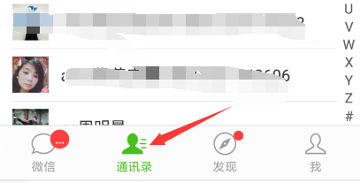 微信在哪查看最近添加的人？微信最近添加的人查看方法分享