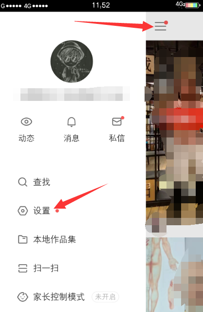 快快手主頁如何顯示小店？手主頁顯示小店方法分享