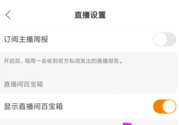 快手百寶箱子在哪里_快手百寶箱位置簡(jiǎn)介