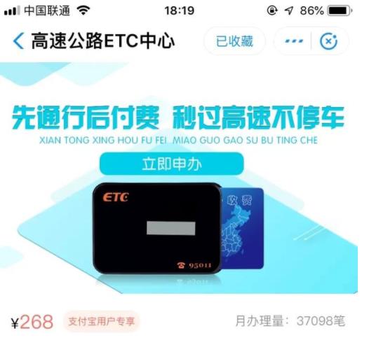 微信etc和支付寶etc有什么不一樣?微信etc和支付寶etc區別介紹