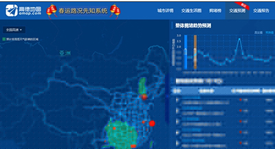 高德地圖春運路況怎么實時查看?實時查看方法介紹