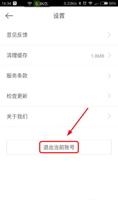 百度外賣賬號(hào)怎么退出?賬號(hào)退出方法分享