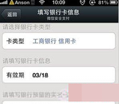 滴滴如何綁定銀行卡？綁定銀行卡步驟分享