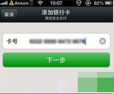 滴滴如何綁定銀行卡？綁定銀行卡步驟分享