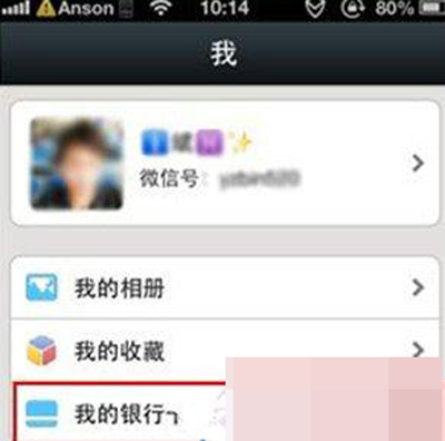 滴滴如何綁定銀行卡？綁定銀行卡步驟分享