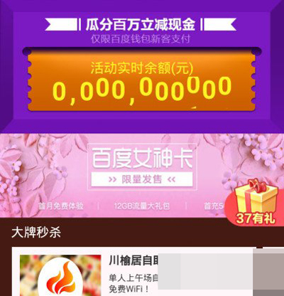 百度女神卡怎么申請(qǐng)？百度女神卡申請(qǐng)方法說明